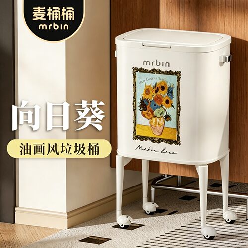 麦桶桶免弯腰高脚带轮大容量垃圾