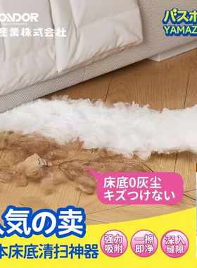 日本山崎床底清扫神器鸡毛掸子除尘扫灰家用大扫除缝隙静电除尘掸