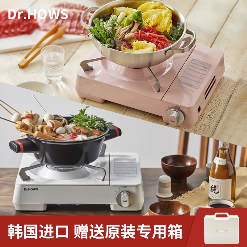 Dr.HOWS韩国进口户外便携卡式炉