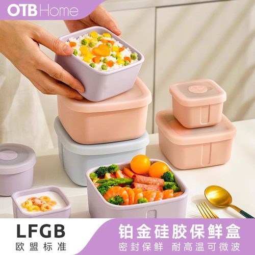 OTB铂金硅胶保鲜盒食品级可加热