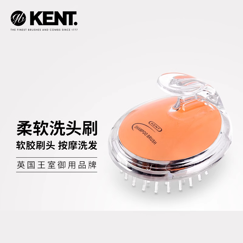 kent肯特洗头梳浴刷按摩刷洗头刷