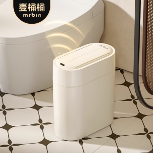 麦桶桶智能感应垃圾桶家用厕所卧室自动铺袋卫生间新款窄缝双开门