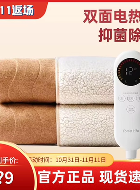 Forestlife电热毯双人双控调温安全暖床高档双面智能单人电褥子