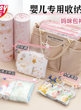 易优家拉环收纳袋滑锁袋樱花限定