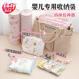 待产包收纳袋 易优家拉环收纳袋婴儿专用拉链密封袋宝宝外出纸尿裤