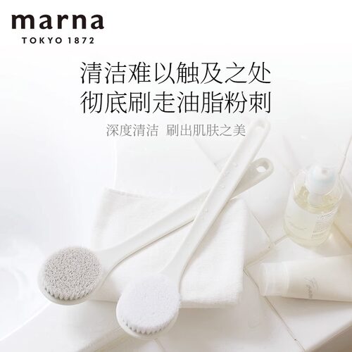MARNA长柄软毛洗澡刷搓背沐浴刷
