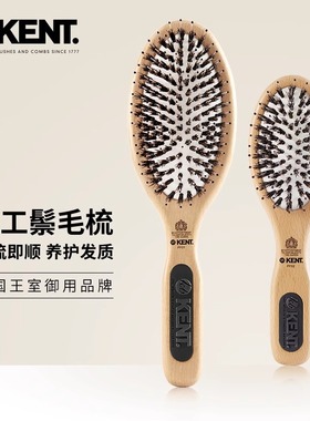 英国进口KENT肯特天然猪鬃毛梳子女顺美发气囊梳气垫梳养护按摩梳