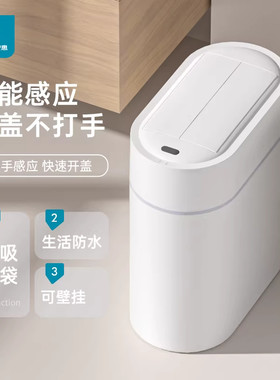 智能感应壁挂窄缝垃圾桶