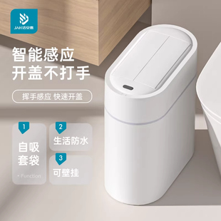 智能感应垃圾桶家用2026新款客厅厨房自动卫生间厕所壁挂窄缝电动