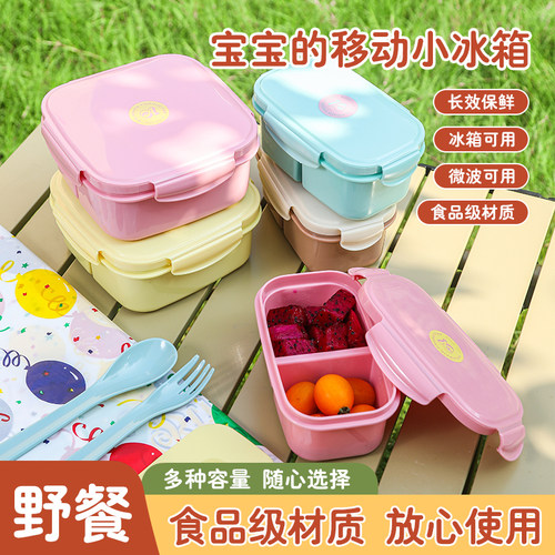 Alamaid水果保鲜盒可微波外带盒