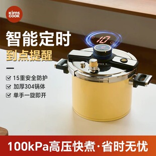 kimscook高压锅防爆大容量小型微压力锅煲炖汤家用燃气电磁炉通用