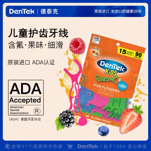 德泰克儿童含氟超细牙线棒