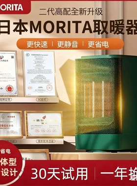 日本森田暖风机小型办公家用静音节能取暖器小太阳热风桌面摇头