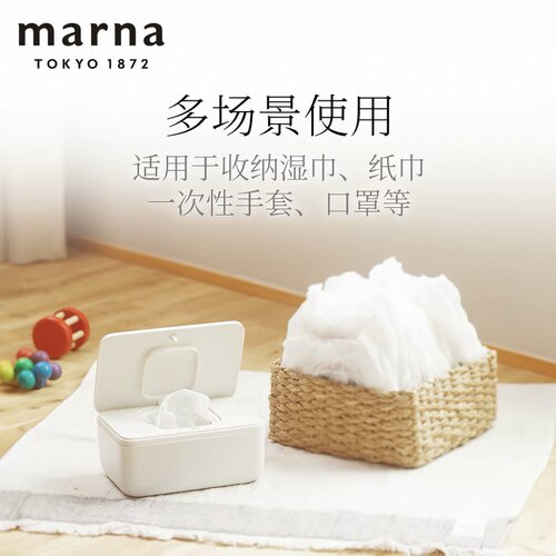MARNA湿纸巾收纳盒密封带盖防尘