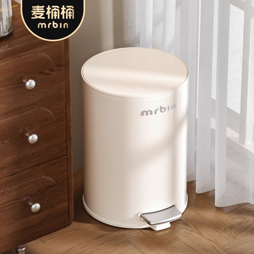 麦桶桶客厅奶油风带盖脚踩垃圾桶