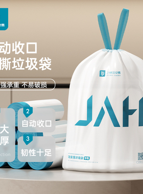 洁安惠垃圾袋家用加厚手提式自动收口抽绳钢袋厨房拉圾桶塑料袋