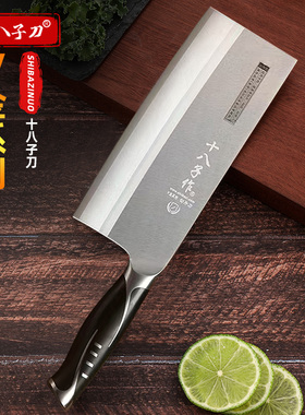 十八子作菜刀V金系列100CR14家用切片刀切肉刀厨房切菜刀阳江刀具