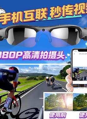 拍摄眼镜vlog神器摄像头记录仪拍照智能墨镜第一视角高清头戴式