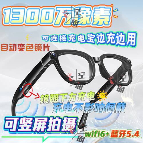 竖拍摄像头华强北拍摄眼镜4k高清拍摄神器ai智能竖屏1300万豆包