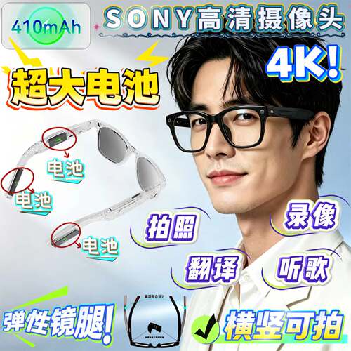 超长续航拍摄眼镜4k运动相机大电池蓝牙近视智能墨镜ai拍视频神器