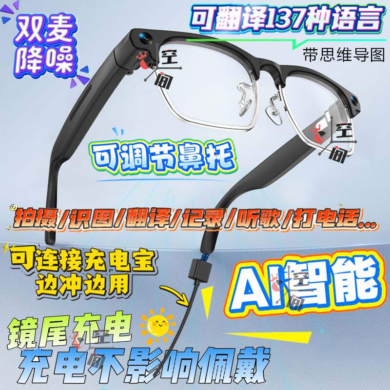 半框智能眼镜高清ai防蓝光男可配度数华强北2026黑科技蓝牙摄录仪