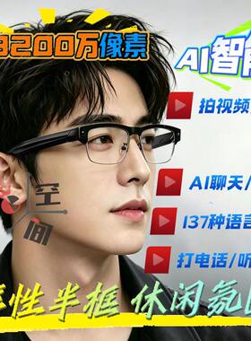 高清智能眼镜3200W蓝牙耳机墨镜男记录仪拍摄拍视频开车第一视角