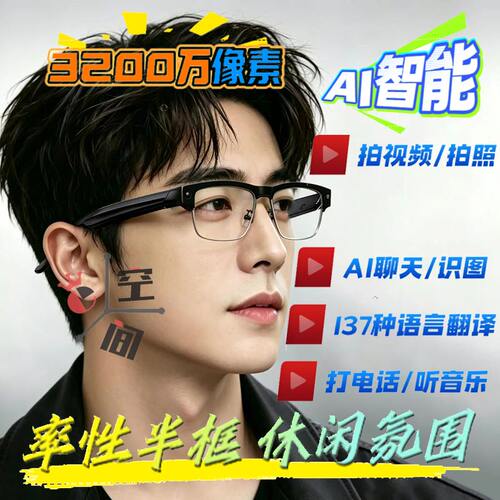 高清智能眼镜3200W蓝牙耳机墨镜男记录仪拍摄拍视频开车第一视角