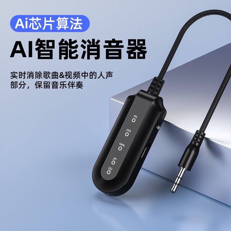 K歌宝伴奏精灵AI智能消音秒变伴奏除人声原唱歌曲手机蓝牙U盘音乐