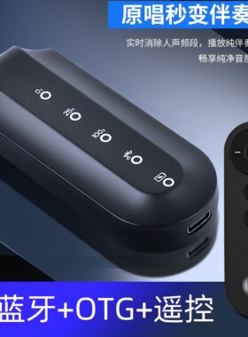 K歌宝伴奏神器AI智能消音一键去除人声原唱歌曲手机蓝牙U盘音乐