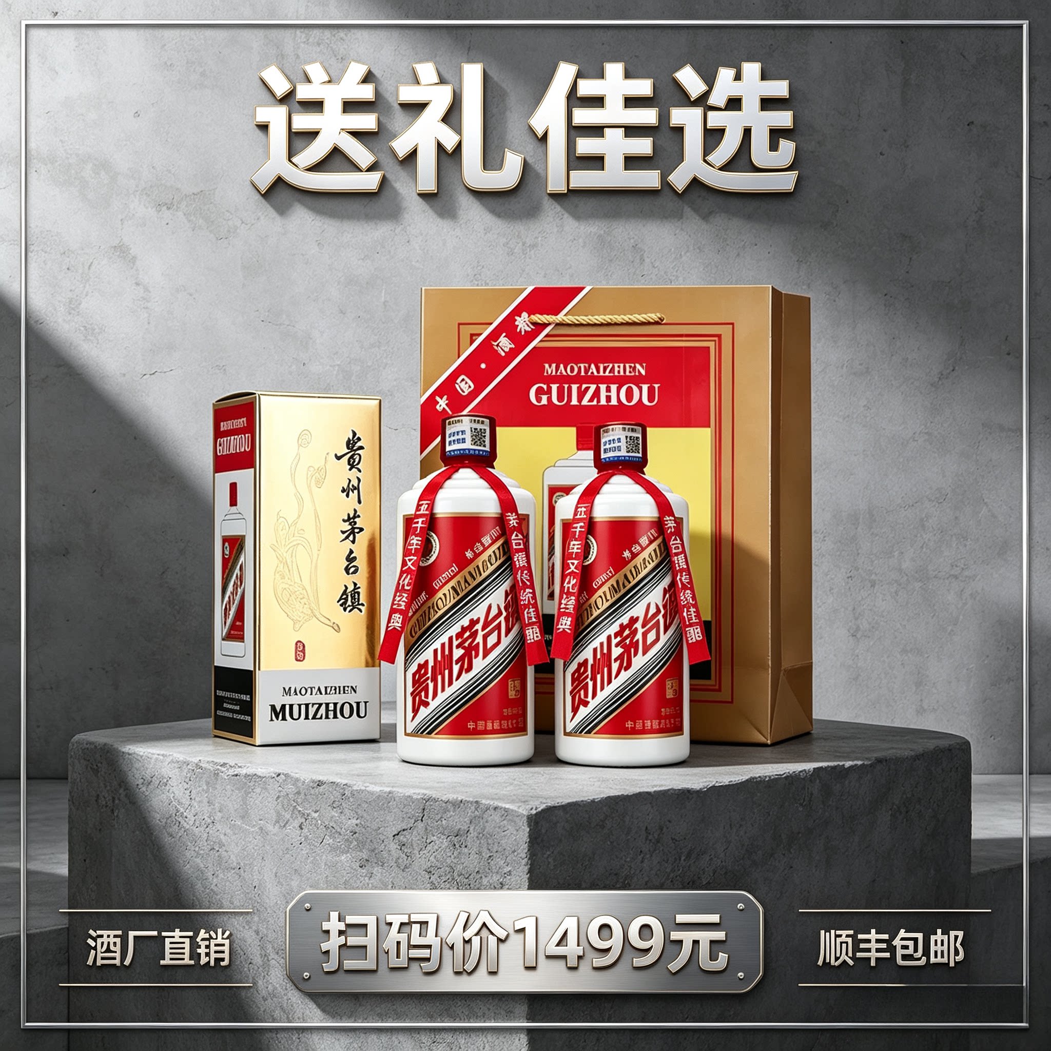 贵州茅台镇酱香型白酒53度白酒礼盒装纯粮食高档礼品白酒整箱6瓶