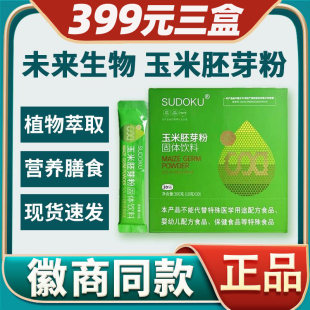 sudoku玉米胚芽粉固体饮料辽宁本溪未来生物官方官网富硒旗舰店