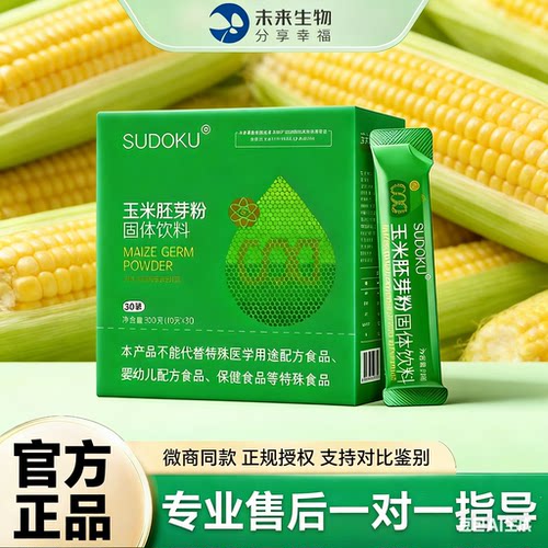 sudoku玉米胚芽粉固体饮料辽宁本溪未来生物新包装官方正品旗舰店