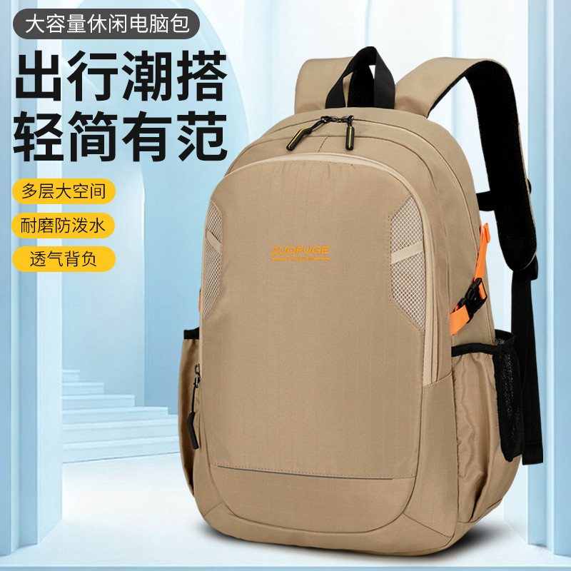 牛津纺大容量休闲电脑包男女轻便防水双肩包旅行出行背包透气学生