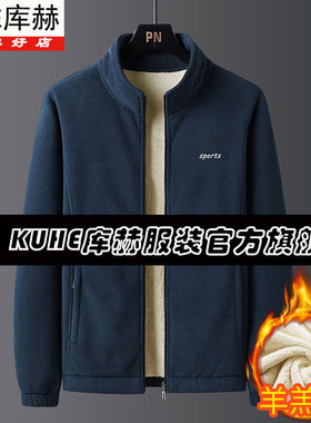 KUHE库赫立领青年纯色冬季加绒保暖夹克摇粒绒秋季薄风衣休闲户外