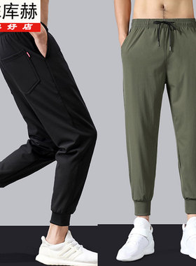 KUHE库赫新款冰丝束脚九分裤透气凉爽男生帅气运动速干裤子春夏季