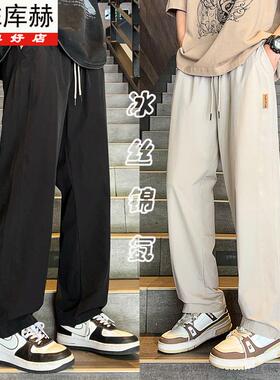 KUHE库赫2025新款夏季冰感休闲裤男士宽松直筒百搭运动透气弹力裤