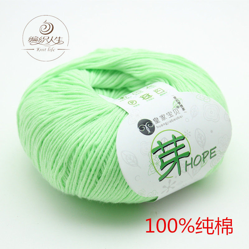 皇家宝贝宝宝线有机棉 儿童婴幼儿新生儿棉线纯棉线毛线 编织人生,服饰配件/皮带/帽子/围巾,毛线,淘宝优惠券,粉丝福利购,淘宝优惠卷