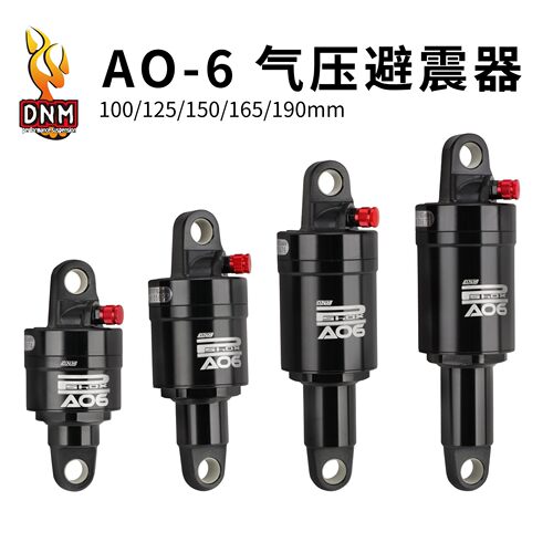 DNM山地自行车后避震器后胆