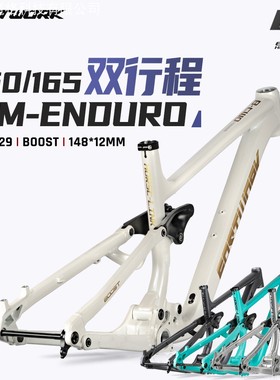 FASTWORK B2软尾HULDA铝合金软尾山地车车架越野级速降自行车车架