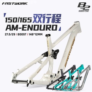FASTWORK B2软尾HULDA铝合金软尾山地车车架越野级速降自行车车架