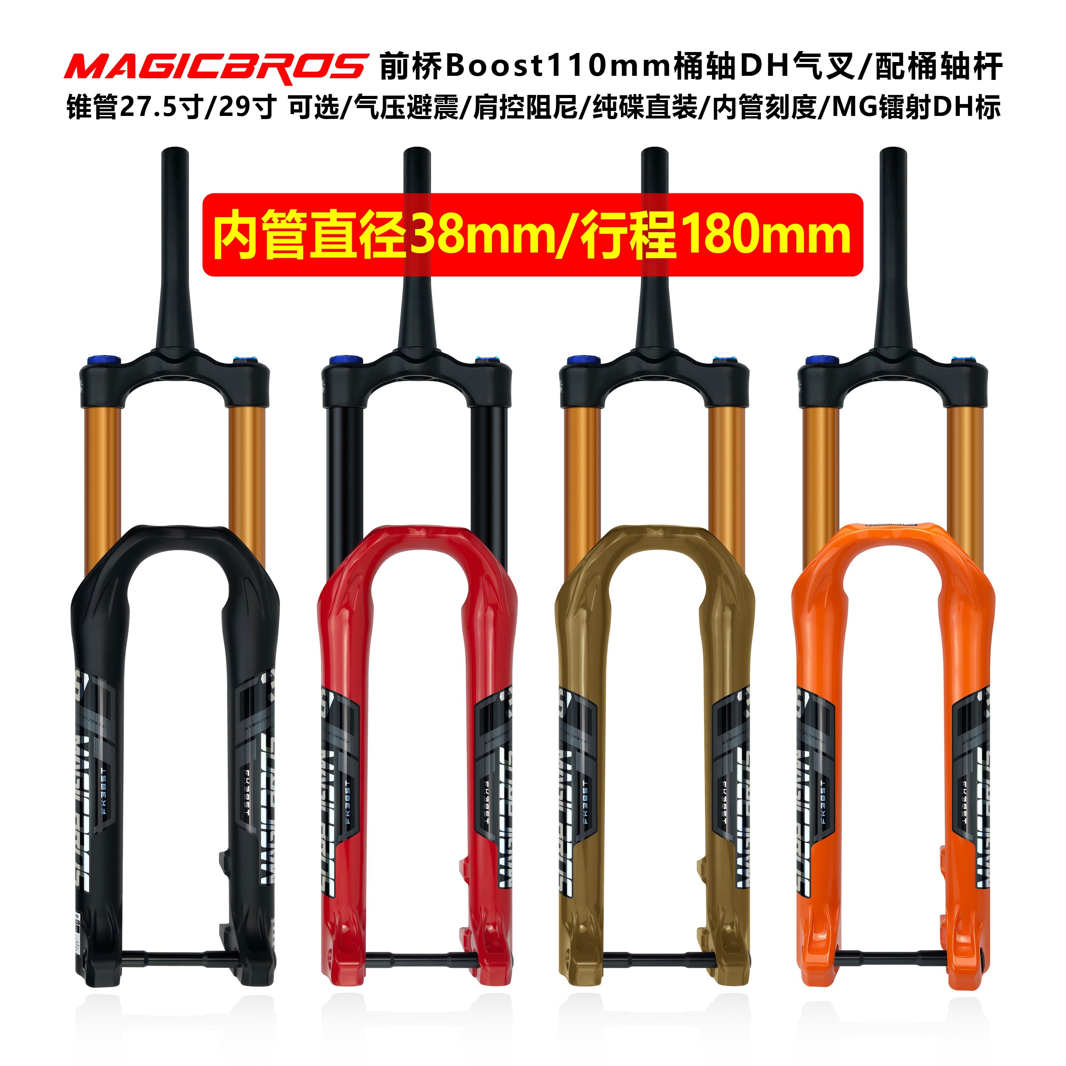 自行车前叉DH高强度速降前避震