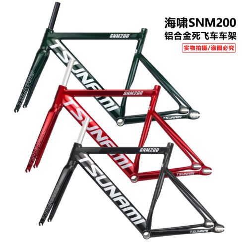 TSUNAMI海啸死飞车SNM200