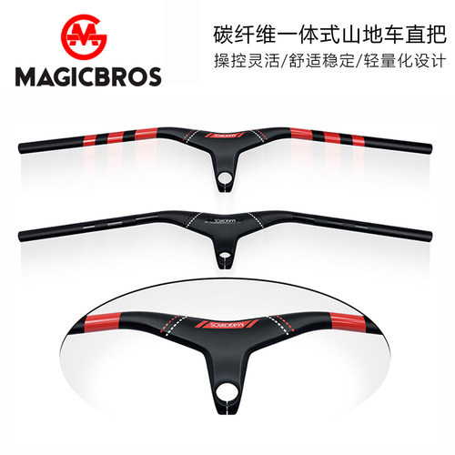 MAGICBROS山地车碳纤维一体直把