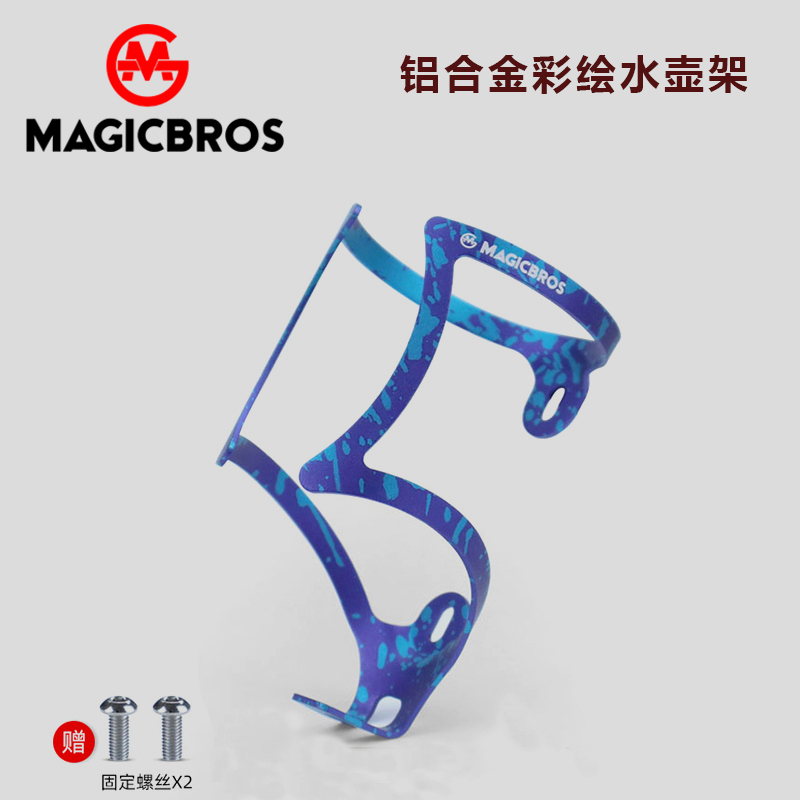MAGICBROS铝合金骑行水壶架