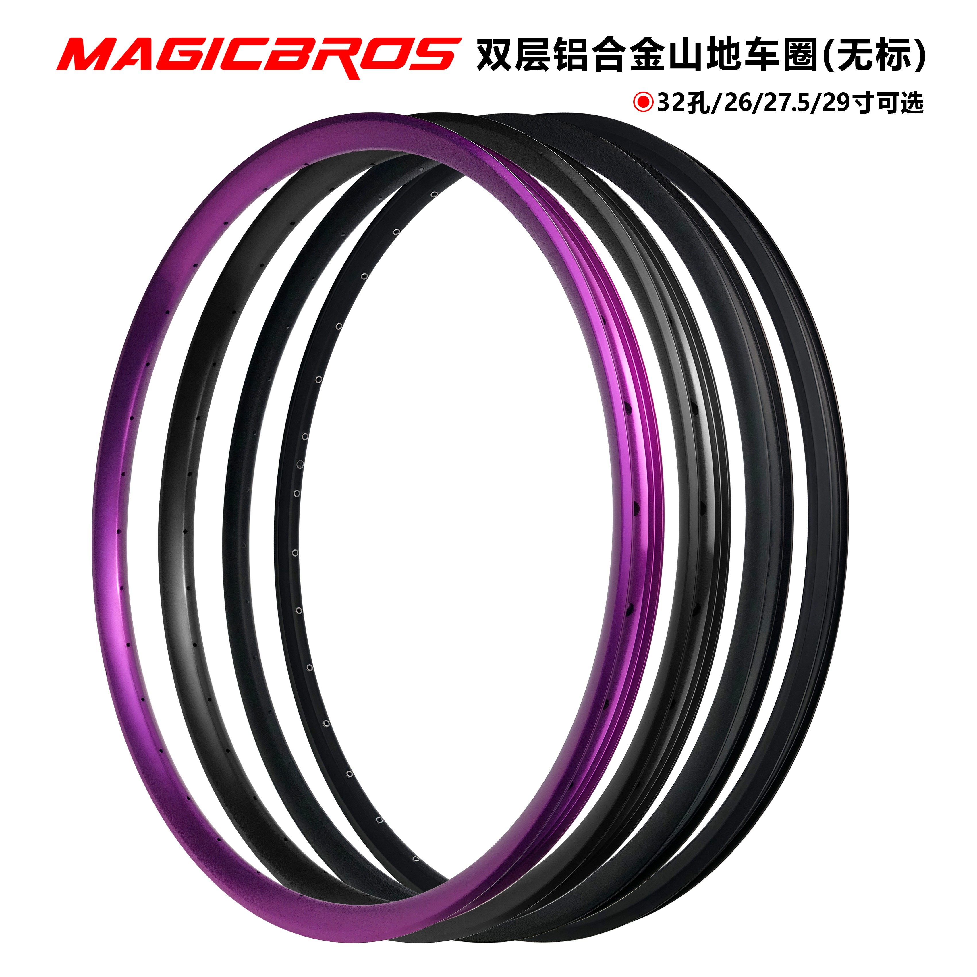 山地自行车圈26/27.5/29铝合金刀圈碟刹通用钢圈加厚32/36孔车圈