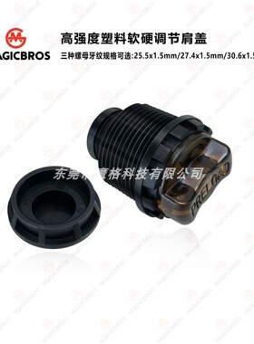 自行车前叉软硬调节肩盖开关PRELOAD软硬旋钮锁死防尘盖前叉修补