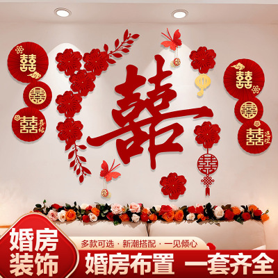 结婚婚房布置装饰全套女生出嫁高级感卧室床头男方新婚房间氛围感