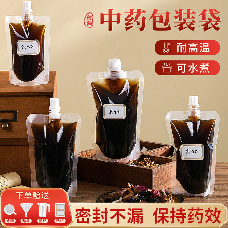 中药液袋外带水袋随身可冷藏灌装打包带药包豆浆小袋绿豆汤包装袋