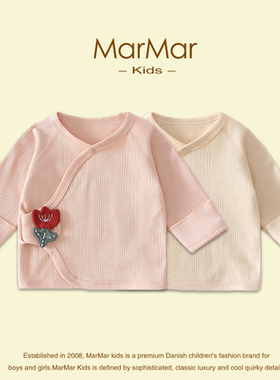 丹麦MARMAR KIDS婴儿半背衣春秋纯棉新生儿男女宝宝保暖产房上衣
