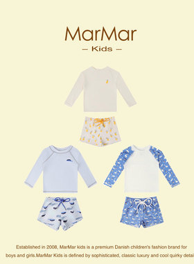 丹麦MARMAR KIDS儿童泳衣分体ins风泳帽防晒速干男童宝宝可爱泳装